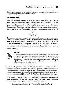 Causal Inference uz Python. Cēloņsakarības IT izstrādē